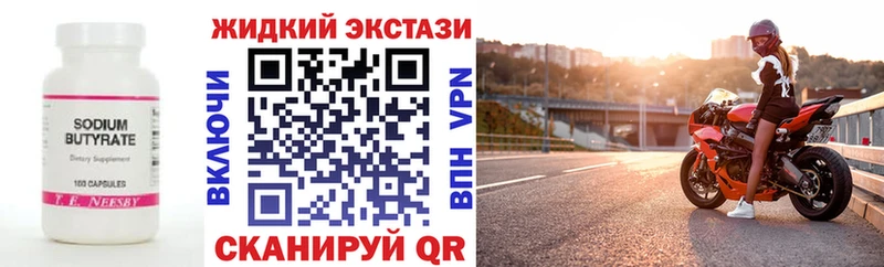 Бутират Butirat  Полесск 