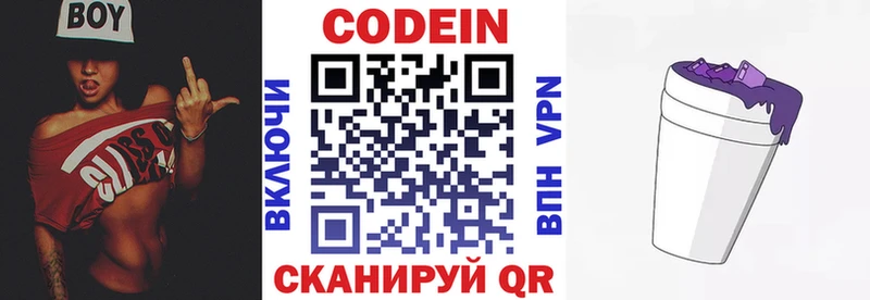 даркнет сайт  Полесск  Codein Purple Drank 