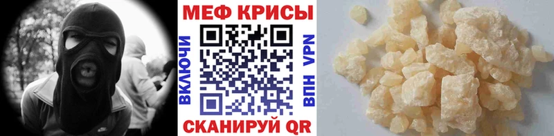 МЕФ VHQ  купить   Полесск 