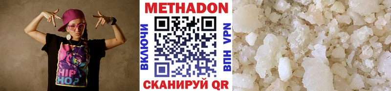 Метадон мёд  Полесск 